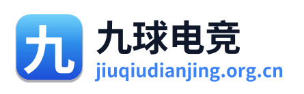 九球电竞 Logo